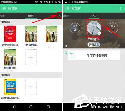 詞管家怎么更改密碼?詞管家更改密碼的方法