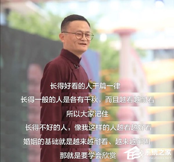 阿里官微整理马云曾传授的婚恋保鲜经验