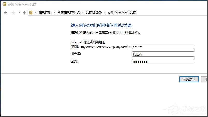 Win10未授予计算机上的请求登录类型