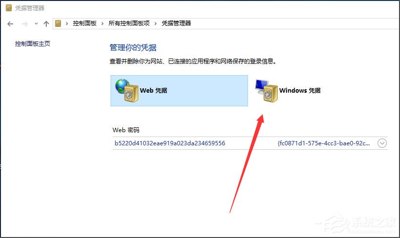 Win10未授予计算机上的请求登录类型