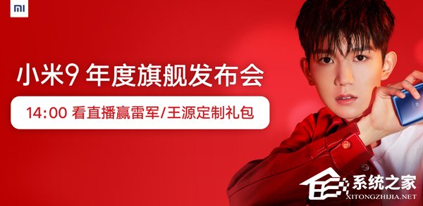 小米9新品发布会在哪看直播?小米9新品发布会