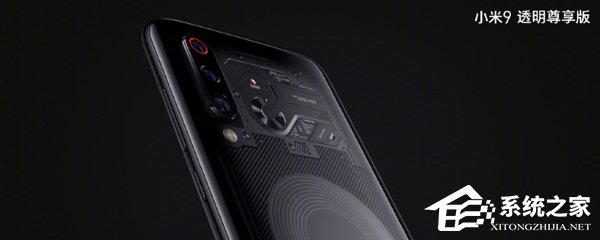 小米发布米9透明尊享版