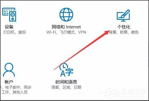 Win10开始菜单背景设置透明