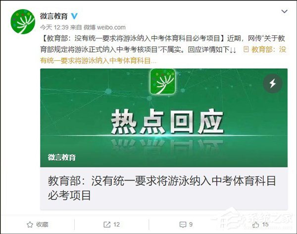 不属实！教育部回应游泳将正式纳入中考必考项目”