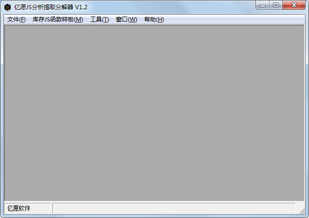 亿愿JS分析提取分解器 V1.2 绿色版