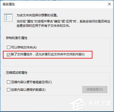 Win10电脑搜索功能不能用