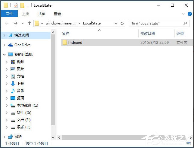 Win10电脑搜索功能不能用