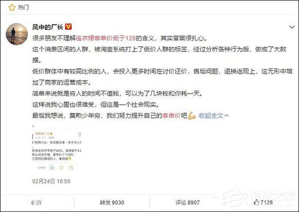 淘宝回应连衣裙客单价低于128被打低价标签”