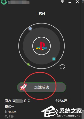 ps4网络设置