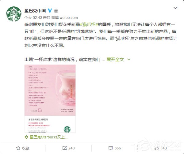 猫爪杯秒售馨!星巴克否认饥饿营销