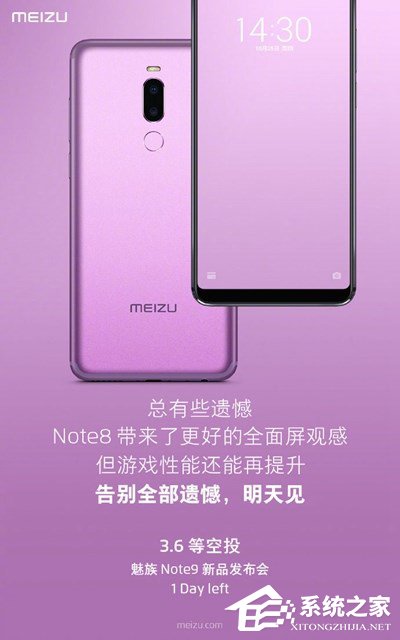 魅族Note9新品发布会在哪看直播?魅族Note9新