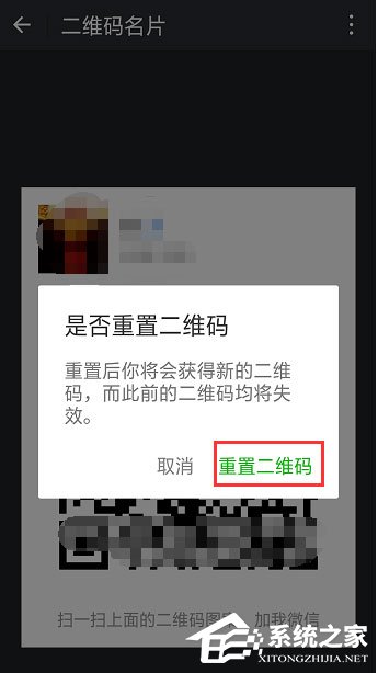 如何设置重置微信二维码样式?设置重置微信二