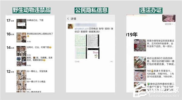 微信宣布朋友圈微商严禁售卖“违法违禁品””