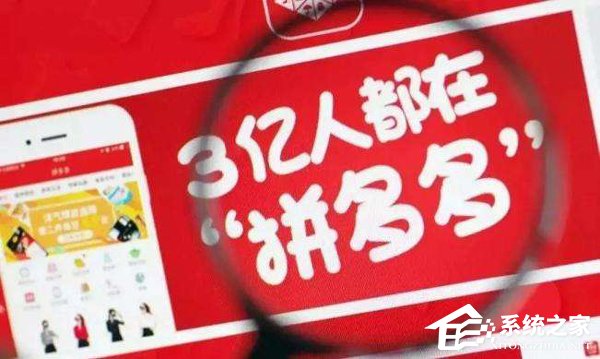 网曝拼多多为推广自家电子面单强迫商家二选一”