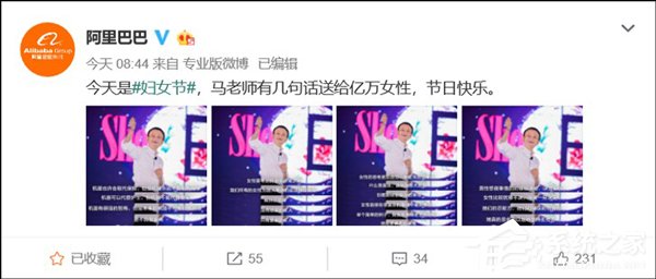 马云：机器永远不会取代母亲”