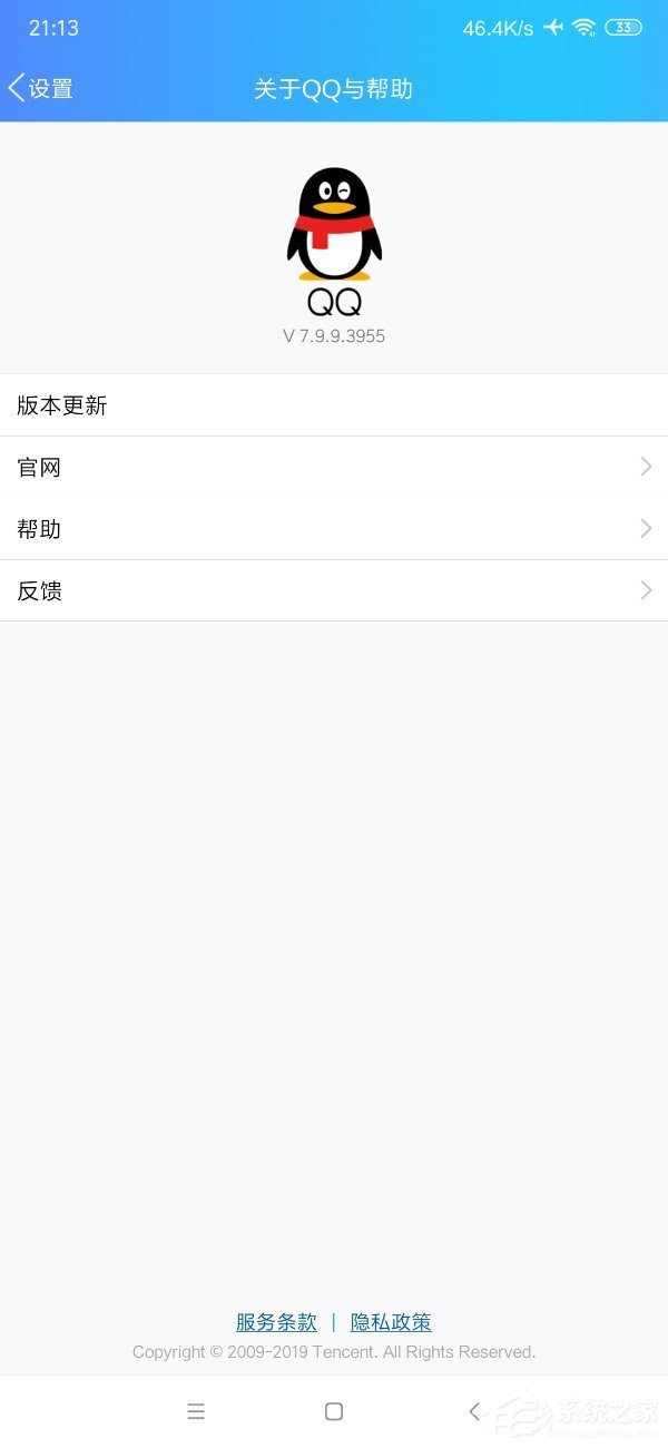 网曝QQ注销帐号功能在Android端上线”