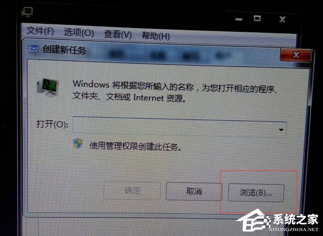 Win7系统提示explorer.exe损坏的图像