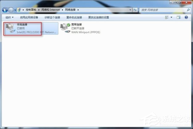 Win7系统宽带连接错误678怎么解决?