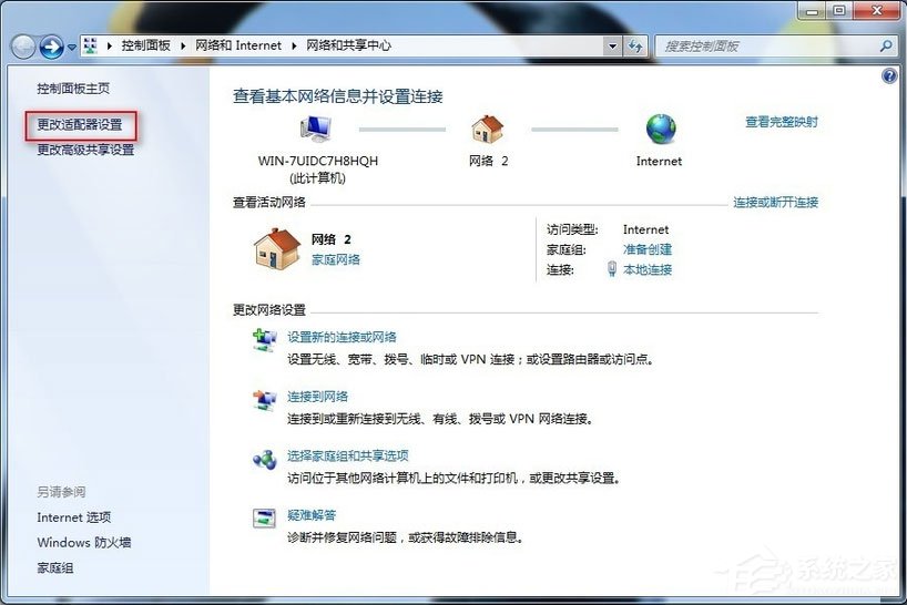 Win7系统宽带连接错误678怎么解决?