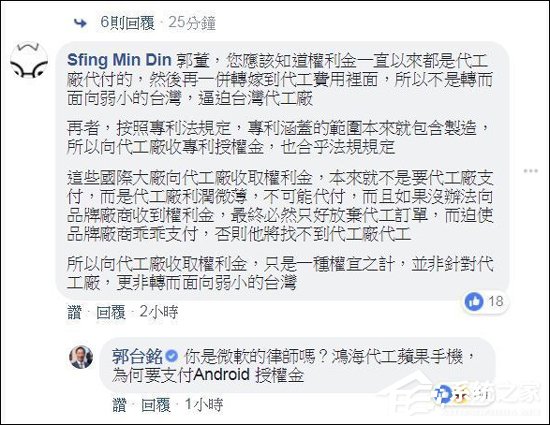 不懂装懂!郭台铭因与微软纠纷怒斥网友”