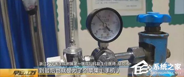 网曝杭州一女大学生为买iPhone黑市卖卵”