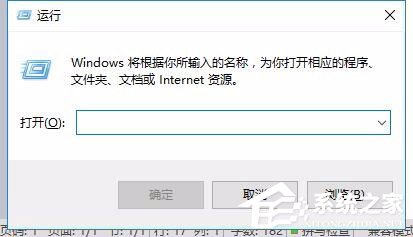 Win10打開U盤提示“文件或目錄損壞無法讀取”怎麽辦？