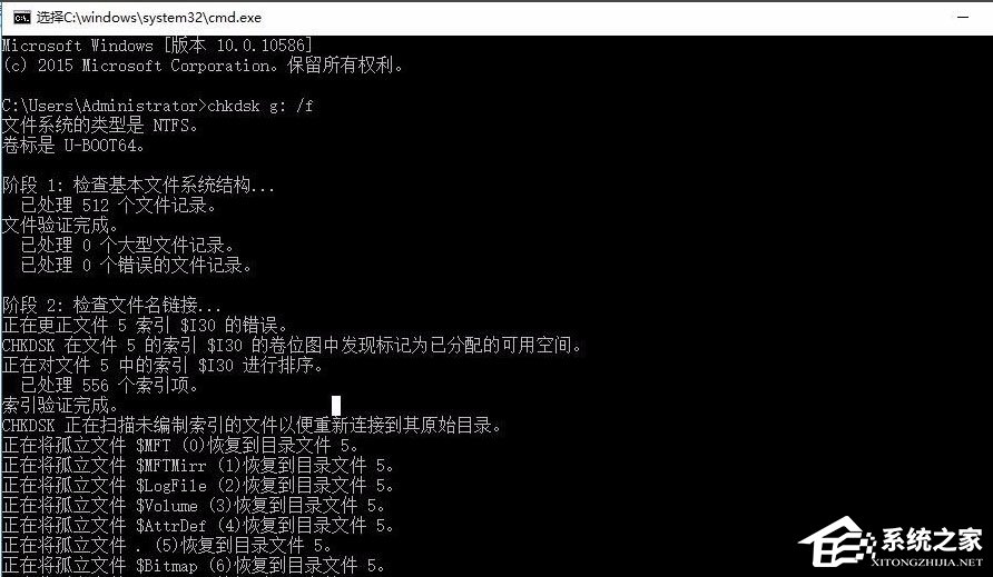 Win10打开U盘提示文件或目录损坏无法读取