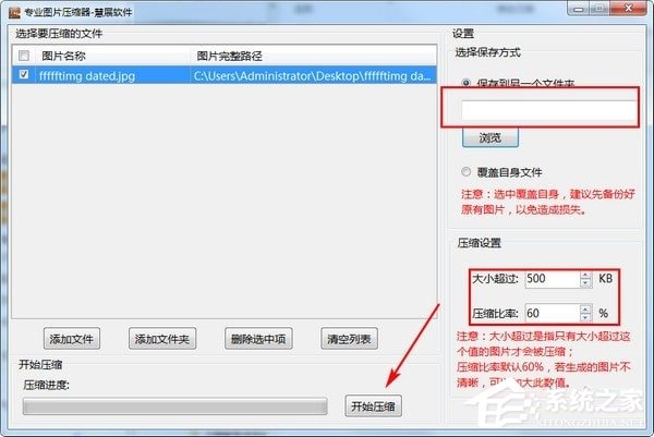 电脑怎么免费压缩图片 66-1Z315153630-50-water.jpg