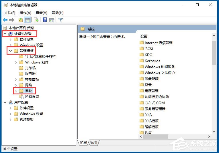 Win10系统Windows文件保护怎么关闭？