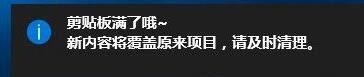 如何清空剪切板？Win10系统清空剪切板的方法步骤