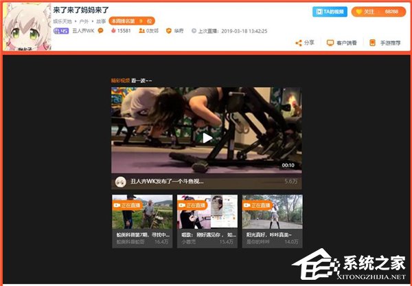 节目效果？斗鱼女主播驾车去机场多次违章