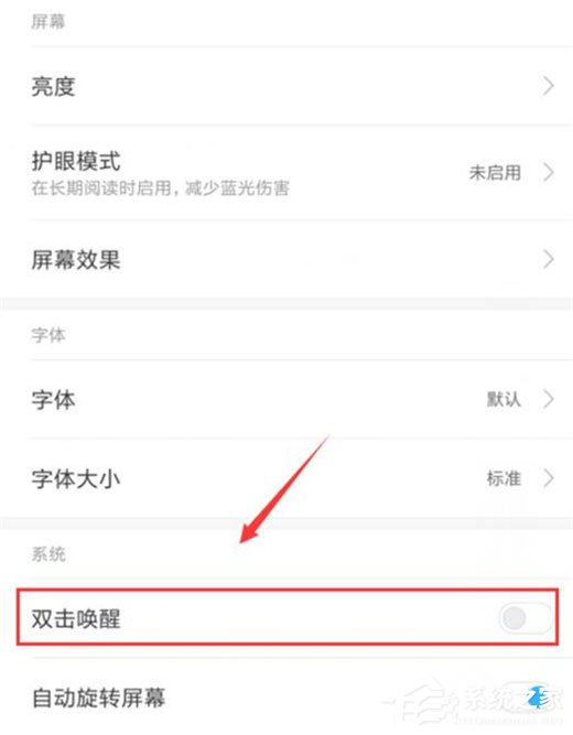 4,点击双击唤醒后面的开关,使其为蓝色打开状态,即可开启双击