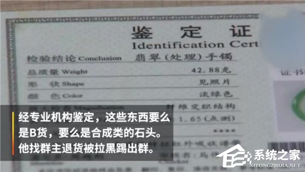 254个“演员”?男子加入255人微信群被骗7万多元