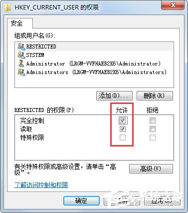 Win7系统开机提示不能加载用户的配置文件怎