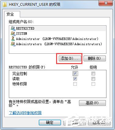 Win7系统开机提示不能加载用户的配置文件怎