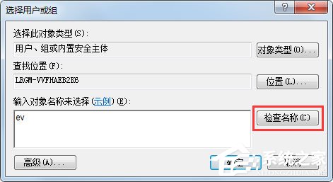 Win7系统开机提示不能加载用户的配置文件怎