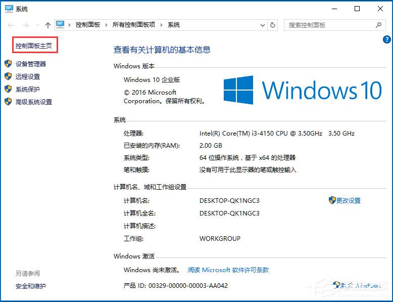 Win10电脑时间同步出错怎么办?Win10电脑时