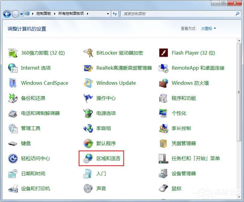 Win7系统语言栏没有了怎么办？