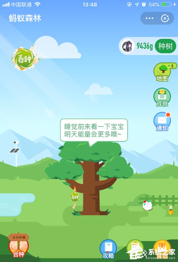 安排上了!蚂蚁森林悄然上线“电子稻草人””