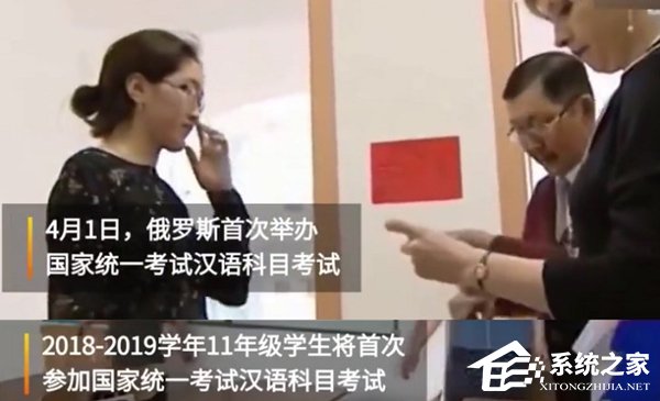 俄罗斯“高考”首次举办汉语科目考试”