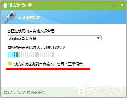 win7麦克风没声音怎么设置_麦克风声音小 win7_win7麦克风声音小怎么设置