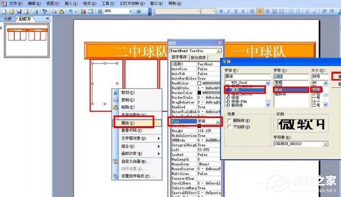 高炉值班室各种计器仪表的作用及测点位置_长野计器_计分器ppt