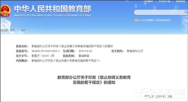 教育部要求不得以“国学”为名传授三从四德”