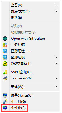 Win7系统如何更改任务栏颜色？Win7系统更改任务栏颜色的方法有哪些呢？