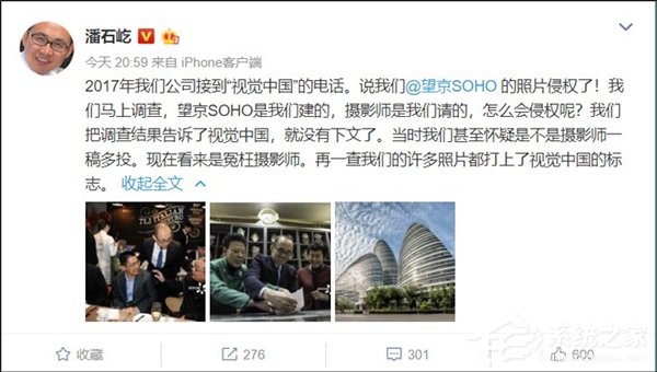 望京soho的老板是谁 80-1Z413130434-water.jpg