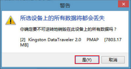 Win8系统PE硬盘如何低格?Win8系统PE硬盘低
