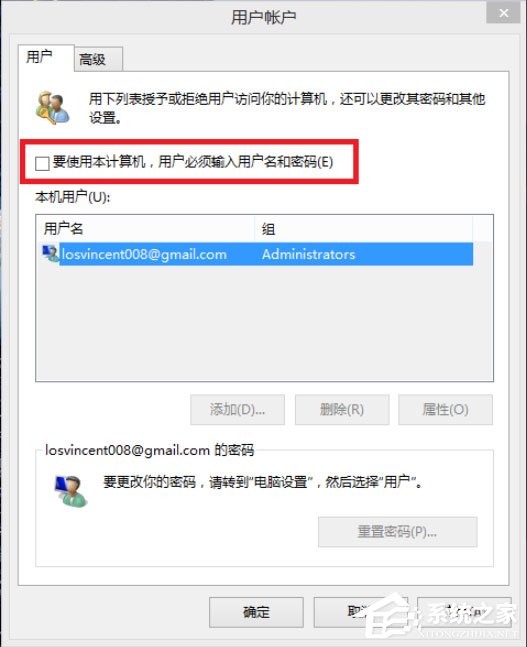 Win8开机密码怎么取消？Win8取消开机密码的方法有哪些？