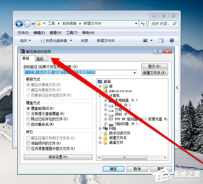 Win7光盘映像文件怎么打开？