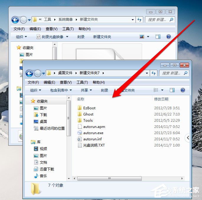 Win7光盘映像文件怎么打开？