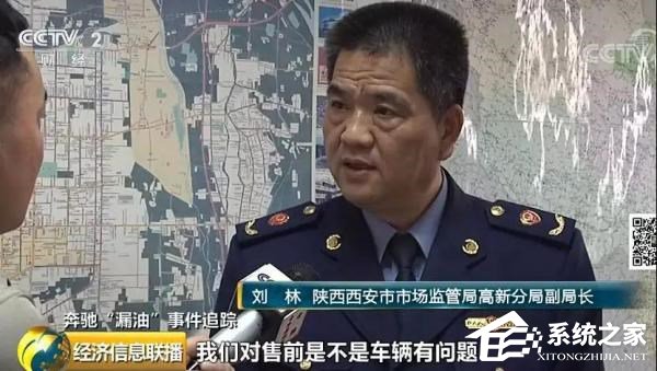 西安奔驰女车主维权事件最新进展：已封存利之星账目”